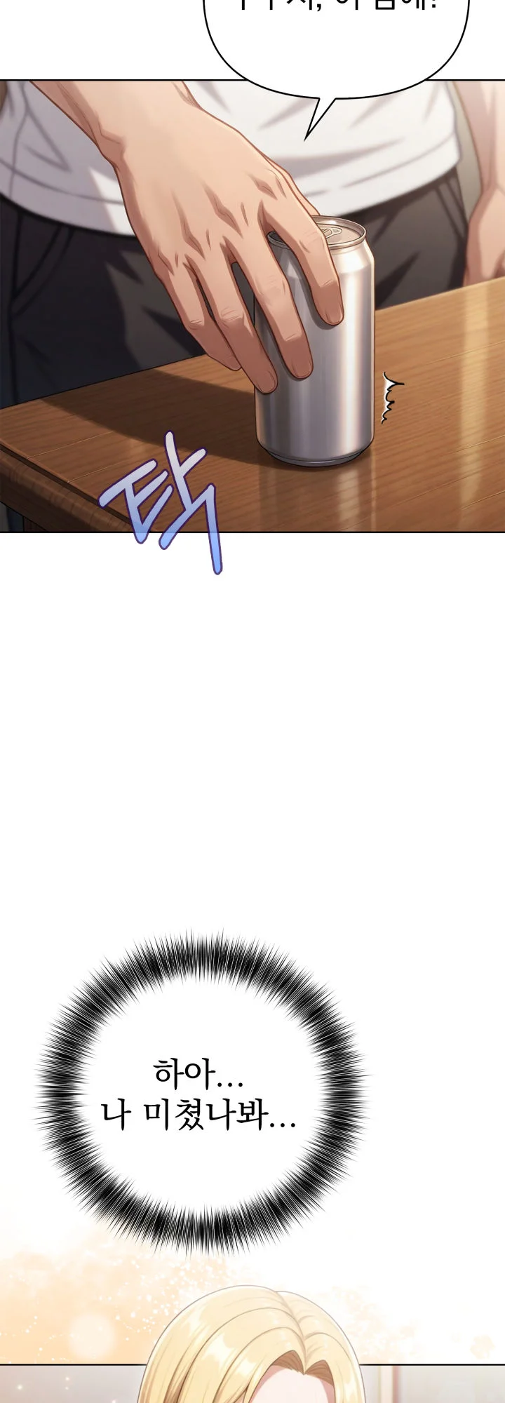 9화 25